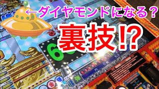 [検証]フリーゲームをスルーしてたらダイヤモンドボーナスになる説 [メダルゲーム] [連射でアタック]