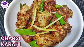 Charsi Chicken Karahi | Peshawari Karahi Recipe | Chicken Karahi Recipe
