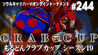 第１回もるどんクラブカップS19