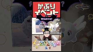 【ポケモンGO】背景付きポケモン無料で３種類ゲット！明日は何すればいいのか予習！コミュデイとホリデーイベントパート2 #2024年12月21日 #無料背景付きポケモン #年末ホリデーパート2