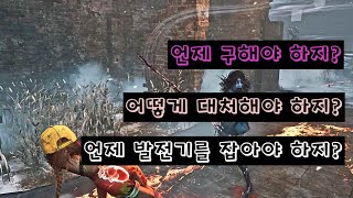 [DBD][데바데] 단 한판으로 간략 설명합니다.