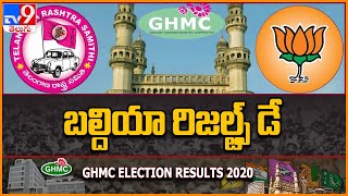 GHMC Elections 2020 : Counting of votes to begin @ 8 am - TV9