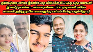 18 வயசுக்கு ஆசைபட்ட 35 வயசு ! கணவனுக்கு காரியம் செய்த மனைவி |