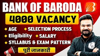 Bank of Baroda Apprentice Recruitment 2025 | BOB Apprentice Salary, Syllabus, Eligibility