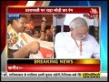 namo namo in varanasi