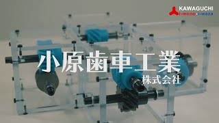 小原歯車工業 株式会社「Gear Cube」歯車組み立てキット