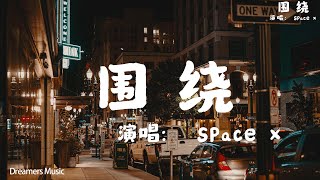 🌈Space x - 围绕  , 那年- 任然 , 刚好 - 任然 :1月第一周抖音上著名的悲伤歌曲【動態歌詞/Pinyin Lyrics】20首超好聽的流行歌曲