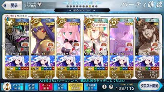 【FGO】　決勝覇者級　カルデア指南役