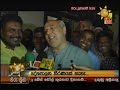 hiru news 9.55 pm 2019 07 21