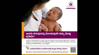 Dr Sharath Ghalige  | Trusted Pediatrician in Bangalore | Gunasheela Surgical and Maternity Hospital