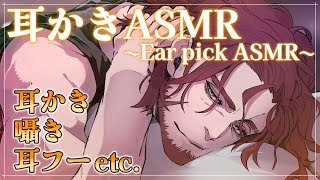 【バイノーラルASMR】おじさんVtuberによる耳かきASMR~Ear pick ASMR~【Vtuber】