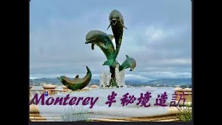 散文Vlog, Monterey半袐境探訪, 北加州最美海岸線散步，健行, 旅館分享，餐廳介紹，北美北加州旅游，旅遊攻略，美國旅遊攻略, 矽谷生活,灣區週末哪裡玩,自駕怎麼玩