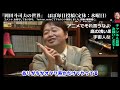 【暴言注意？】岡田斗司夫の憂鬱……涼宮ハルヒの1話を始めて見た時の話【岡田斗司夫 切り抜き】