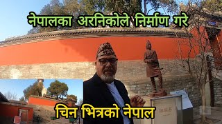 चिन भित्र को नेपाल  || नेपाली लाइ टिकट लाग्दैन || Built by Nepali Artist Araniko || Visit China Ep-9