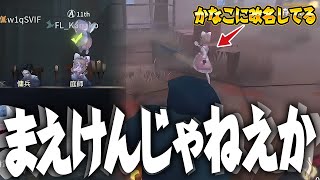 【FLマッチ】可愛い庭師の中身はプロでした【第五人格 / IdentityV】