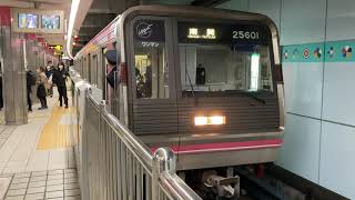 Osaka Metro千日前線25系1編成南巽行き発車シーン