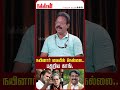 நயினார் கையில் நெல்லை.. பதறிய காங்.Damodharan Prakash | M K Stalin |