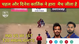 india vs west indies 3rd odi highlights, ind vs wi highlights 2022, ind vs wi highlights today