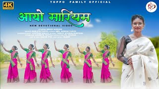 NEW SADRI CHRISTIAN DIVOTIONAL SONG..“AYYO MARIAM”.. 2024..TOPPO FAMILY OFFICIAL