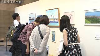 ７月１５日は「海の日」　海や船をテーマにした絵画展