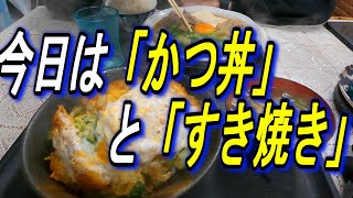 今日は「カツドン」と「すき焼き」那覇市与儀ガラス工場通り「すずらん食堂」嫡子とマジュン、ランチする、