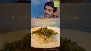 Aakura neyyi Prabhas gariki noru oorindi mari miku???#trending #viralshorts #food #viraltrend