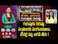 Vijaya Chandrika Analysis : గురువుకు దరువు..పంతులకు పంగనామాలు..టీచర్ల పట్ల జగన్ తీరు ! || ABN Telugu