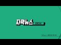 자막뉴스 ★2020년 황금연휴★ 콕 찝어 드립니다 ytn