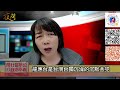 2022.11.22 黃智賢夜問 882集 龍應台們不甘願！無法面對大陸成就 不願攜手共建中華！