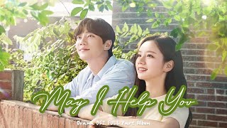 𝓟𝓵𝓪𝔂𝓵𝓲𝓼𝓽 :: 드라마 일당백집사 OST 음악모음│ Drama May I Help You OST FULL Part Album ✨ │플레이리스트 광고없음 OST추천