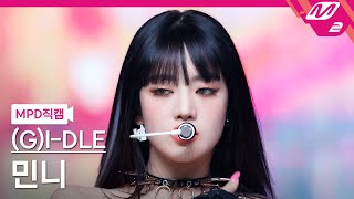 [MPD직캠] (여자)아이들 민니 직캠 4K 'TOMBOY' ((G)I-DLE MINNIE FanCam) | @MCOUNTDOWN_2022.3.24