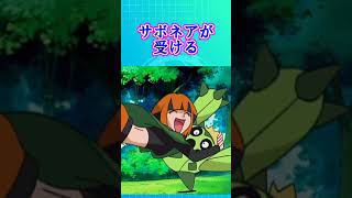 【ポケモン】ロケット団コジロウだいすきクラブ会員番号２番！サボネア！！ #shorts