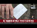 軍 외출통제·휴가축소 거리두기 4단계 연장 연합뉴스tv yonhapnewstv