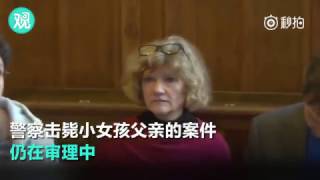 一个绿教难民如何毁掉一个德国家庭：六岁幼女被强奸，凶手缓刑，父亲反被警察击毙