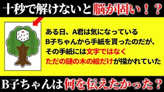 凝り固まった脳を柔らかくする面白ひらめきクイズ15選【第2弾】