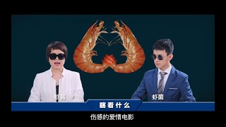 【瞎看什么】“小帅哥，快来玩我呀！”一部与摇摇车虐恋的电影