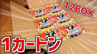 【バトスピ】パラレルシークレットレアが超大量！？開戦！ライダーウォーズを1カートン開封！！