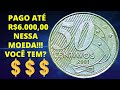 PAGO ATÉ R$6.000,00 NESSA MOEDA!!! (COM ANOMALIAS DESCRITAS NO VÍDEO)