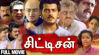 Tamil action movie citizen | Ajith | Meena | Nagma |Vasundhara Das