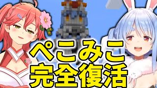 【VTuber中文】復活的桜巫女跟佩克拉貼貼