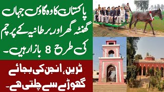 Visit to Gangapur Village | A village in Pakistan with Ghanta Ghar | Train is Run by a Horse here