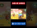 【マリオカート8dx】絶対に避けられない緑甲羅 shorts