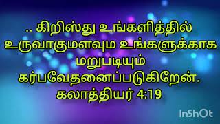 பவுலை போல ஆத்தும பாரம் நமக்குள் ஊற்றப்பட!! தேசத்திற்காக ஒரு ஜெபம்!! தினம் ஒரு ஜெபம்!!