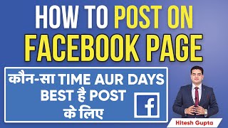 How to Post on Facebook Page | When is the Best Time to Post on Facebook | #FacebookPost #FbPosting