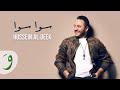 Hussein Al Deek - Sawa Sawa [Official Music Video] (2021) / حسين الديك - سوا سوا