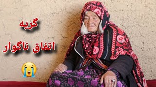 وضعیت تکان دهنده مادر 80 ساله | افطاری از استرالیا