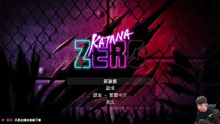 《武士零 Katana ZERO》#1 壓倒性好評！玩起來爽度很夠  - 2022/03/02