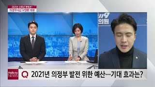 [화상연결]오영환 국회의원 '발로 뛰며 미래전환 대안 제시할 것'