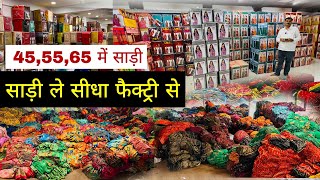 खुशखबरी 45₹ में साड़ी / Sarees online shopping Low price /saree manufacturer Surat in surat #Saree