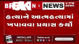 Ahmedabad News: ધોળકામાં 14 વર્ષની કિશોરી સાથે દુષ્કર્મ બાદ હત્યા | VTV Gujarati